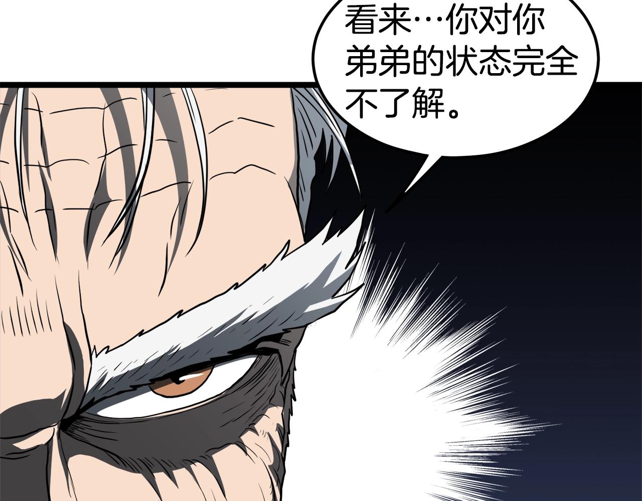 第130话 伐毛洗髓242