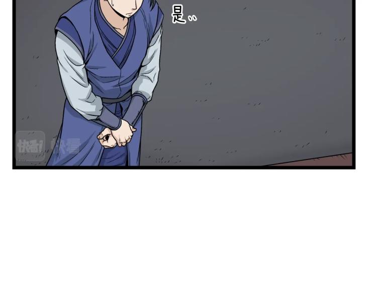 第17话 砍谁的头31