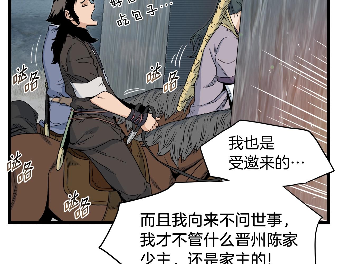 第121话 我们就像路边野狗105