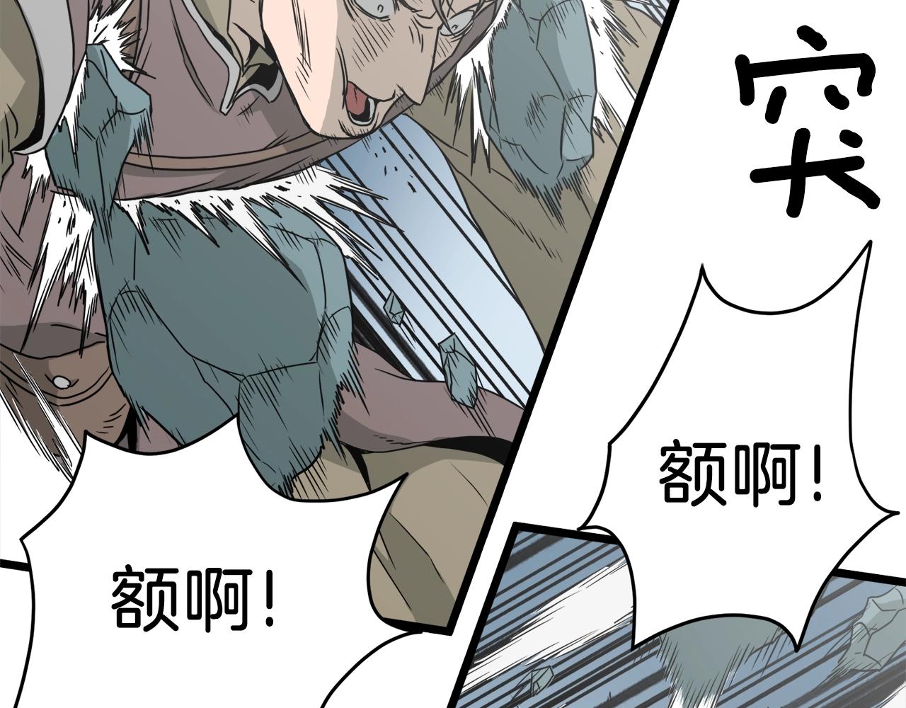 第41话 C级怪物99