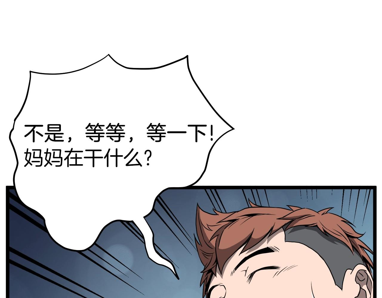 第38话 猎人的行囊84
