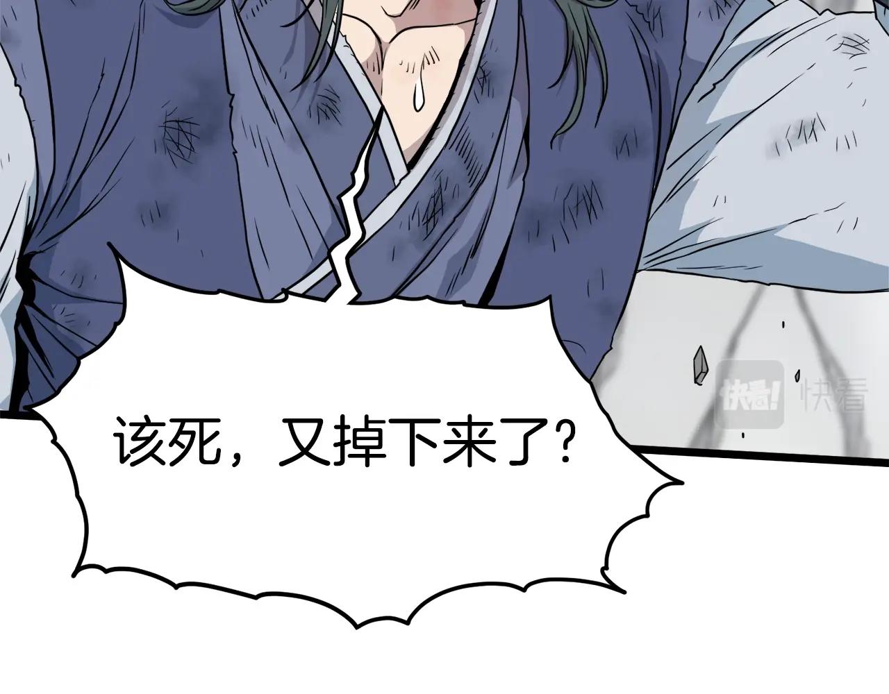 第103话 爬山修炼85