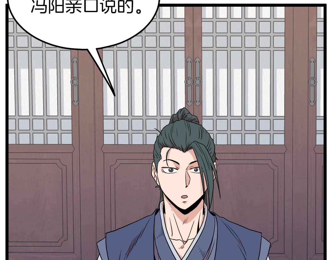 第90话 第三方势力35
