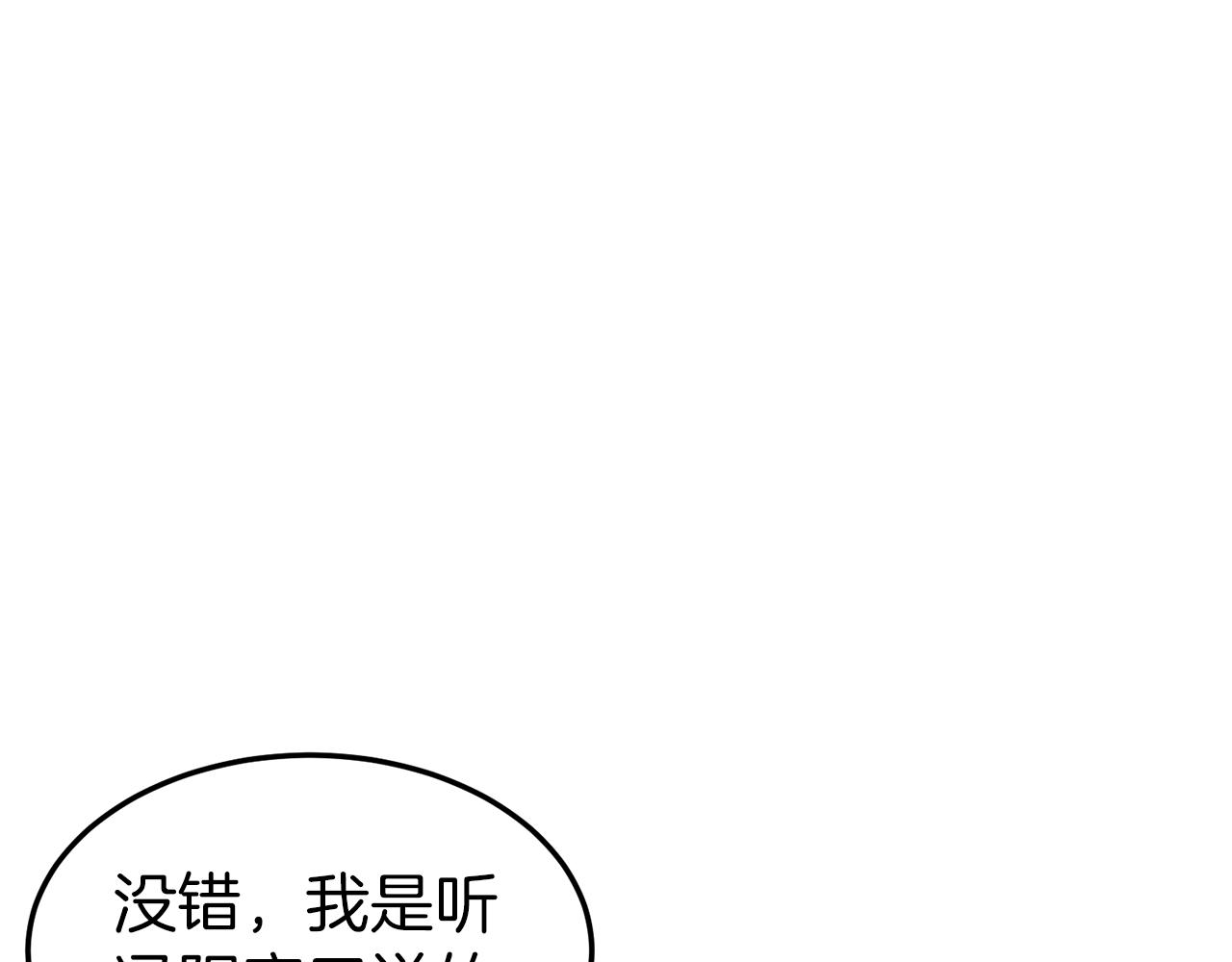 第90话 第三方势力34