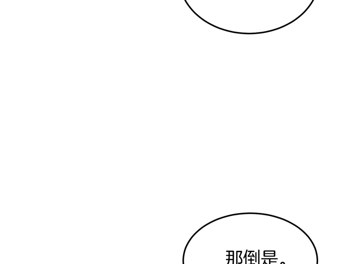 第139话 热搜时间46