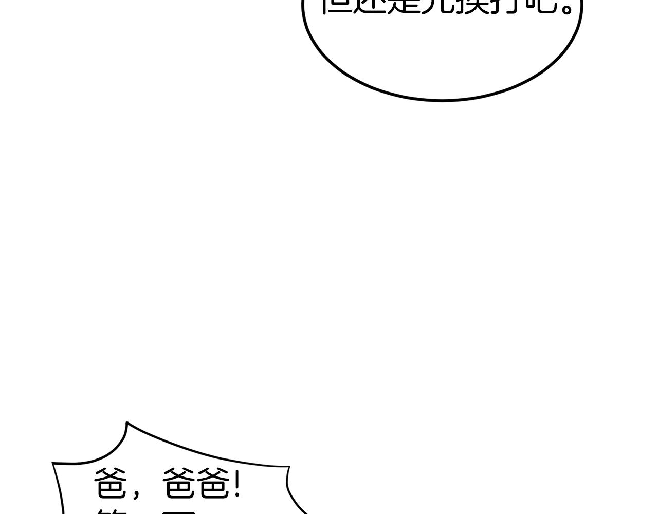 第71话 运功疗伤46