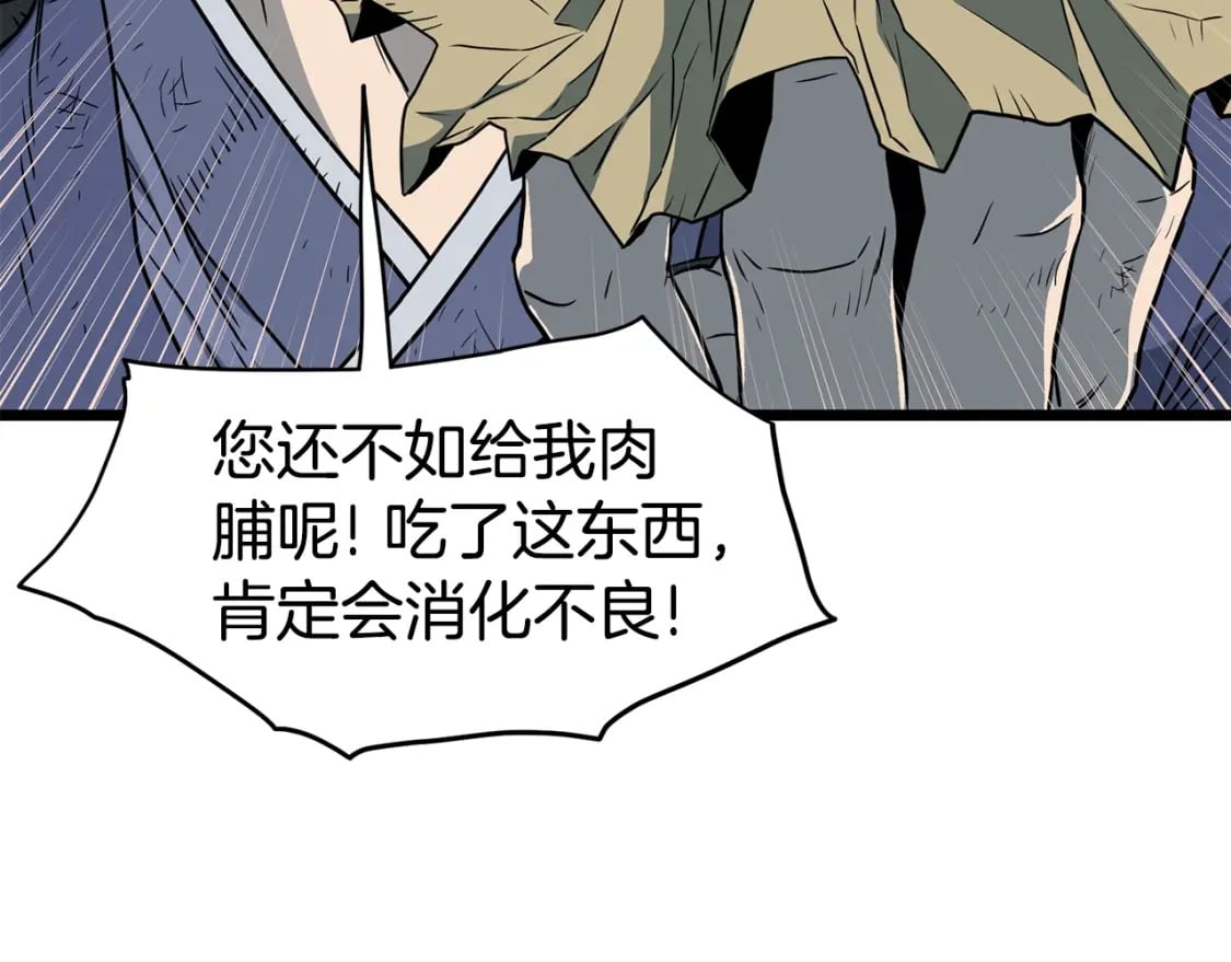 第153话 炼狱式修炼74