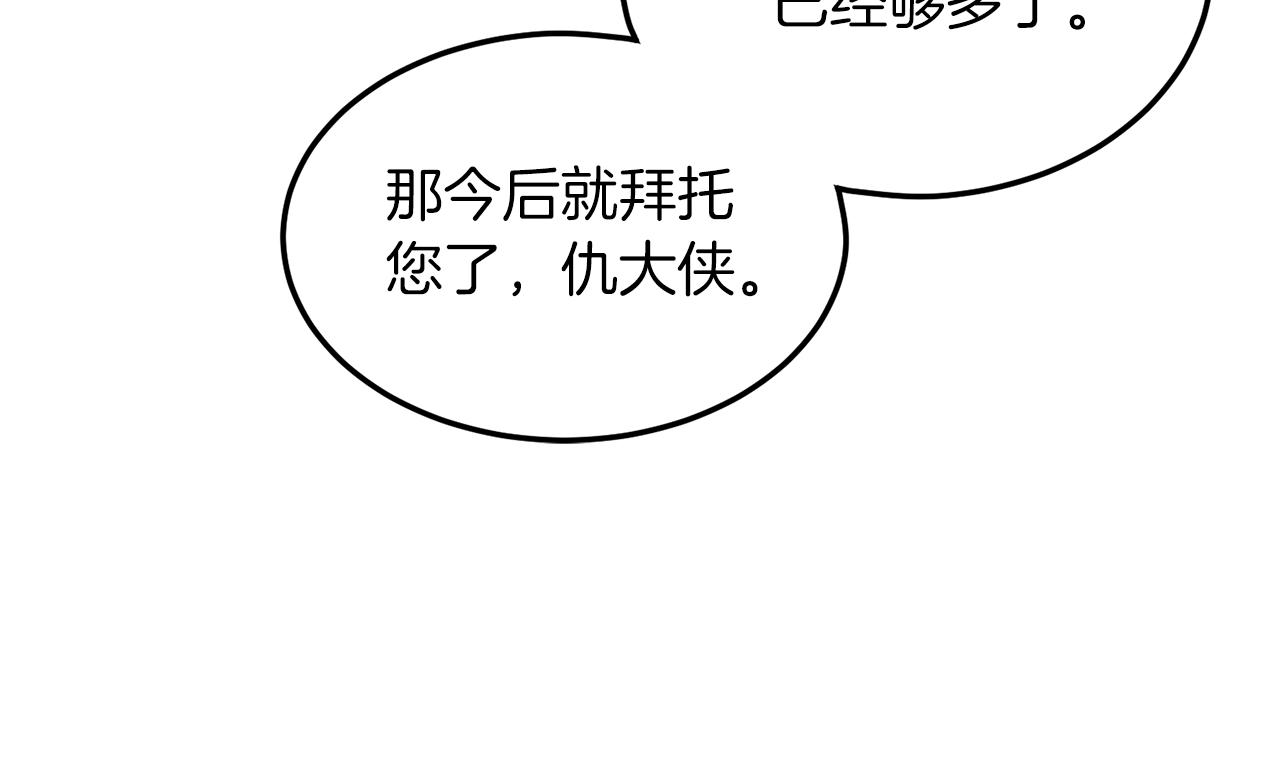 第132话 昭告天下189