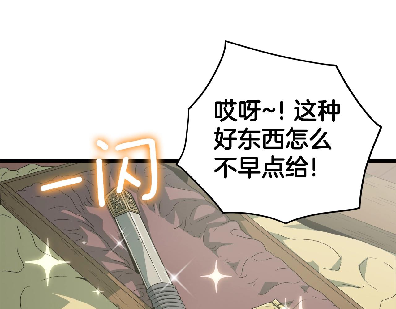 第33话 持续上升106