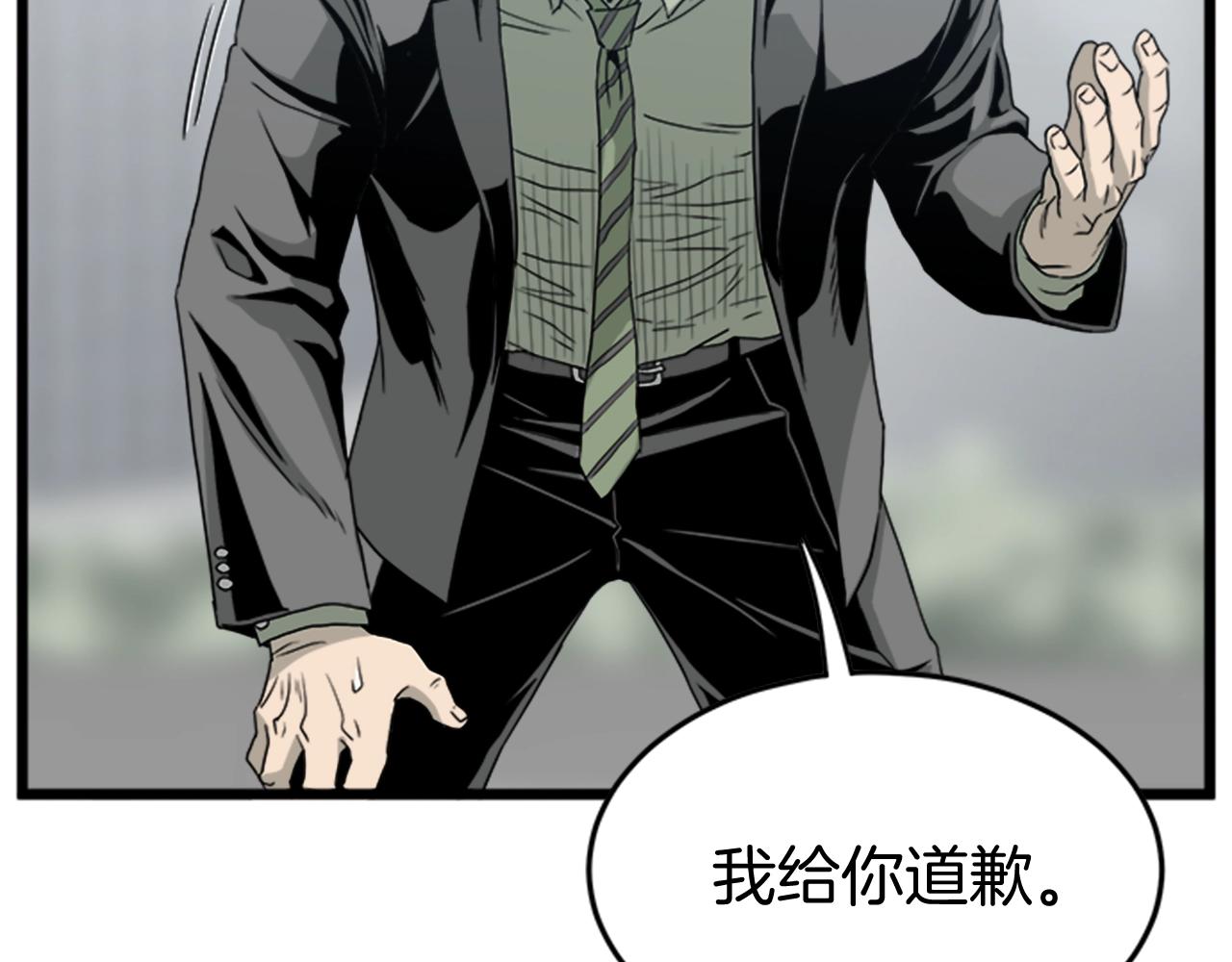 第44话 觉醒者先生101
