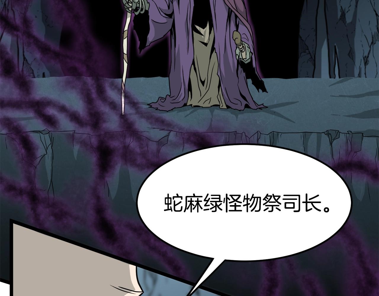 第41话 C级怪物24