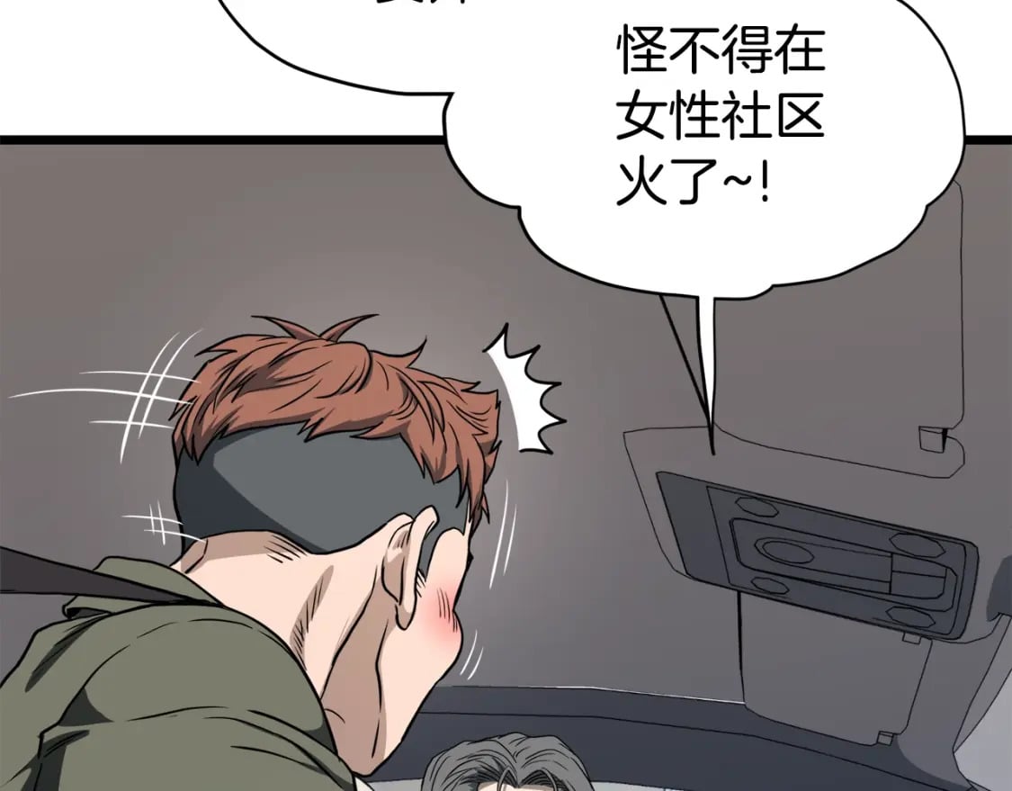 第138话 曾经的猎人118