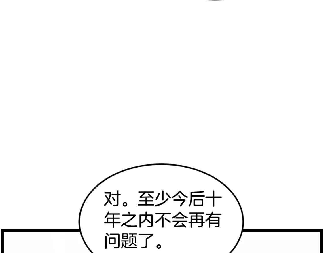 第155话 潜龙出仕14