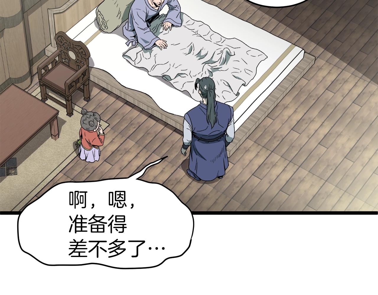 第33话 持续上升85