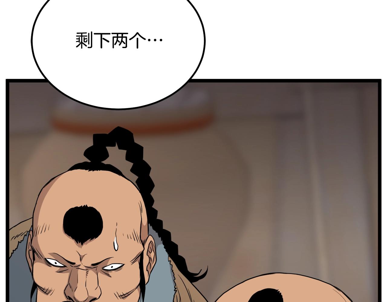 第110话 醉酒老人家29
