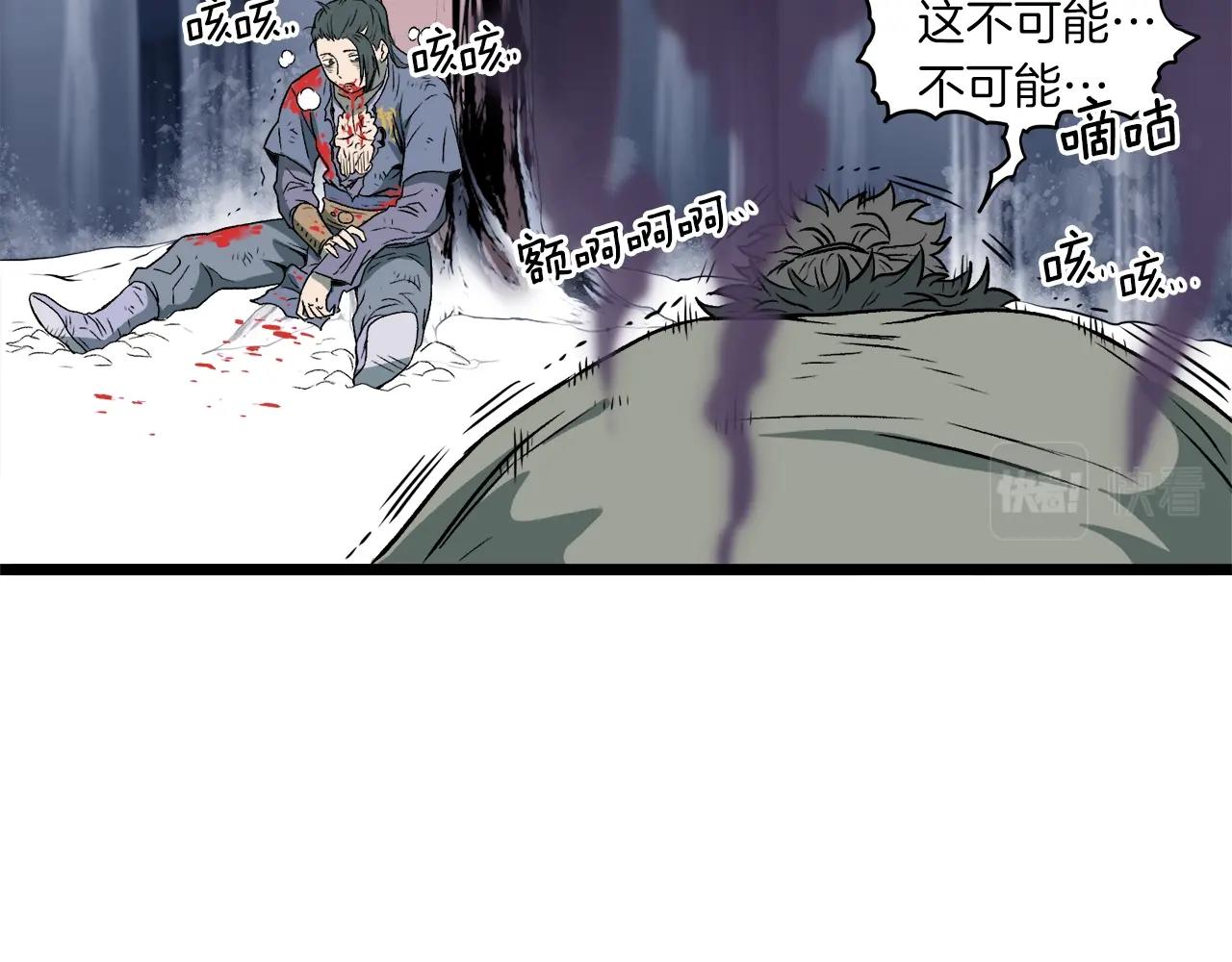 第29话 全力一击82