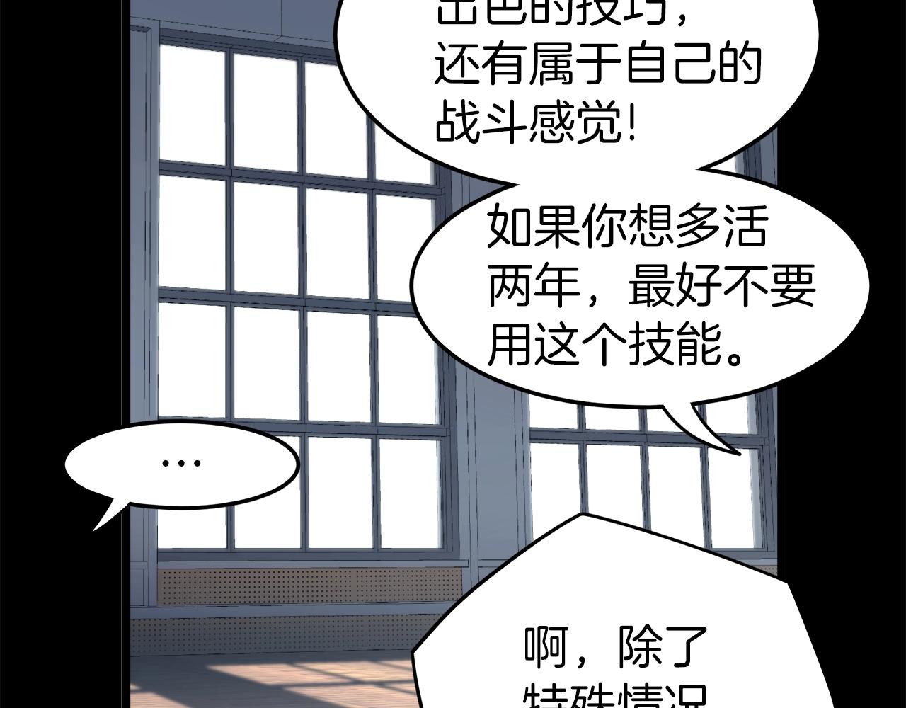 第29话 全力一击158