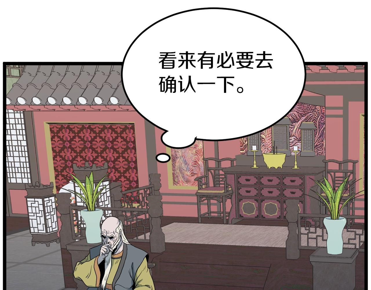 第117话 新的风暴203