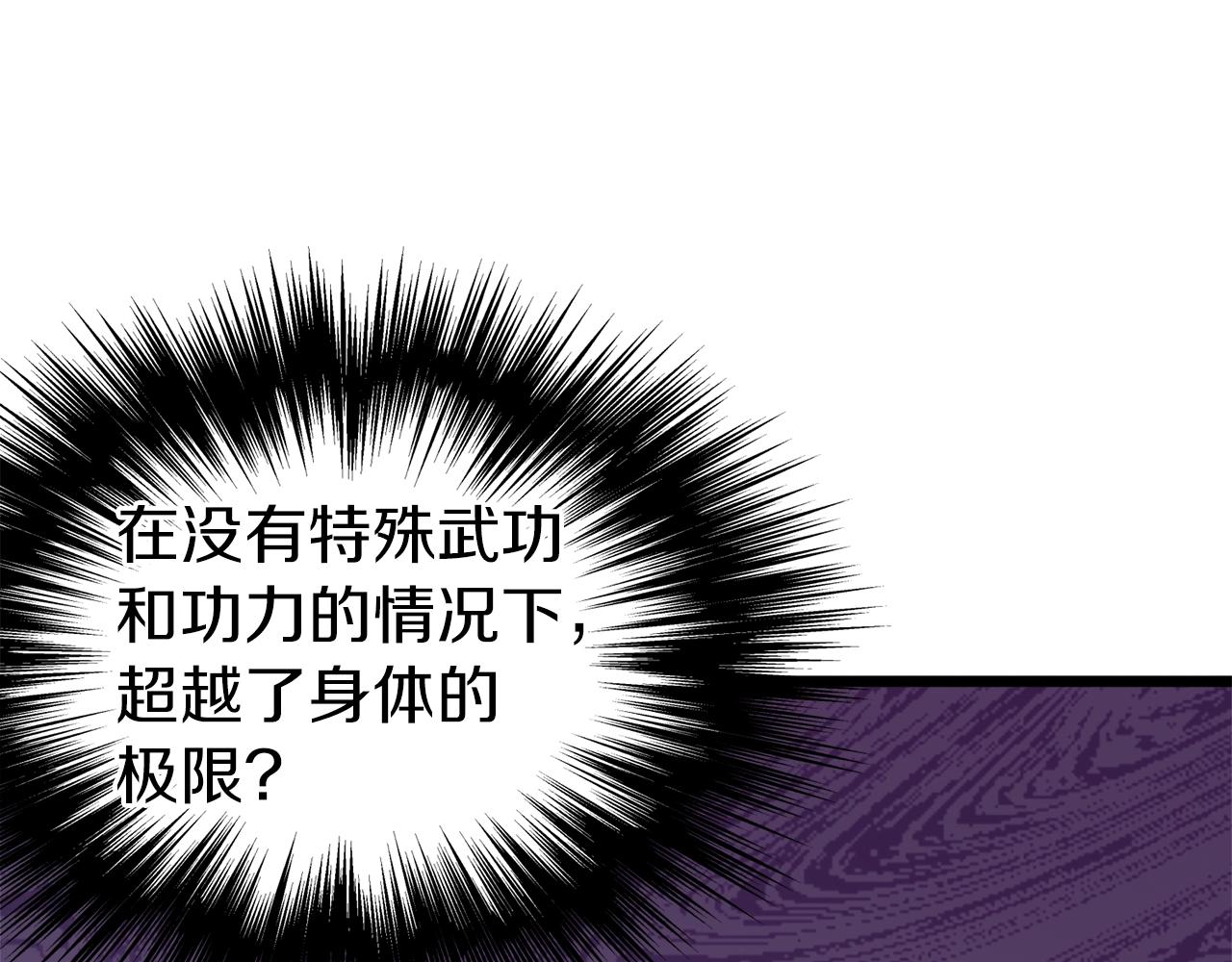 第126话 晋州陈家杯88