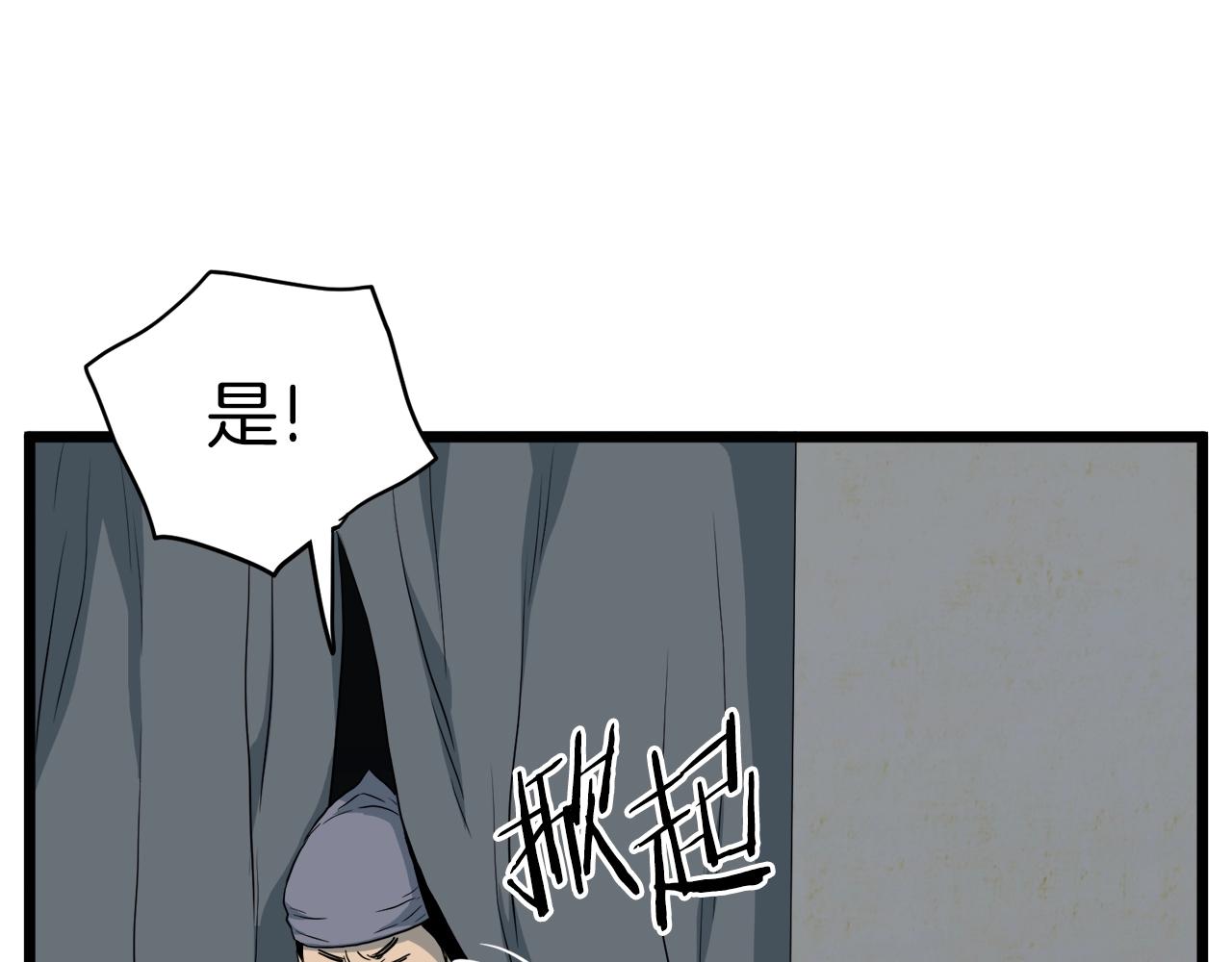 第109话 寻找匠人160