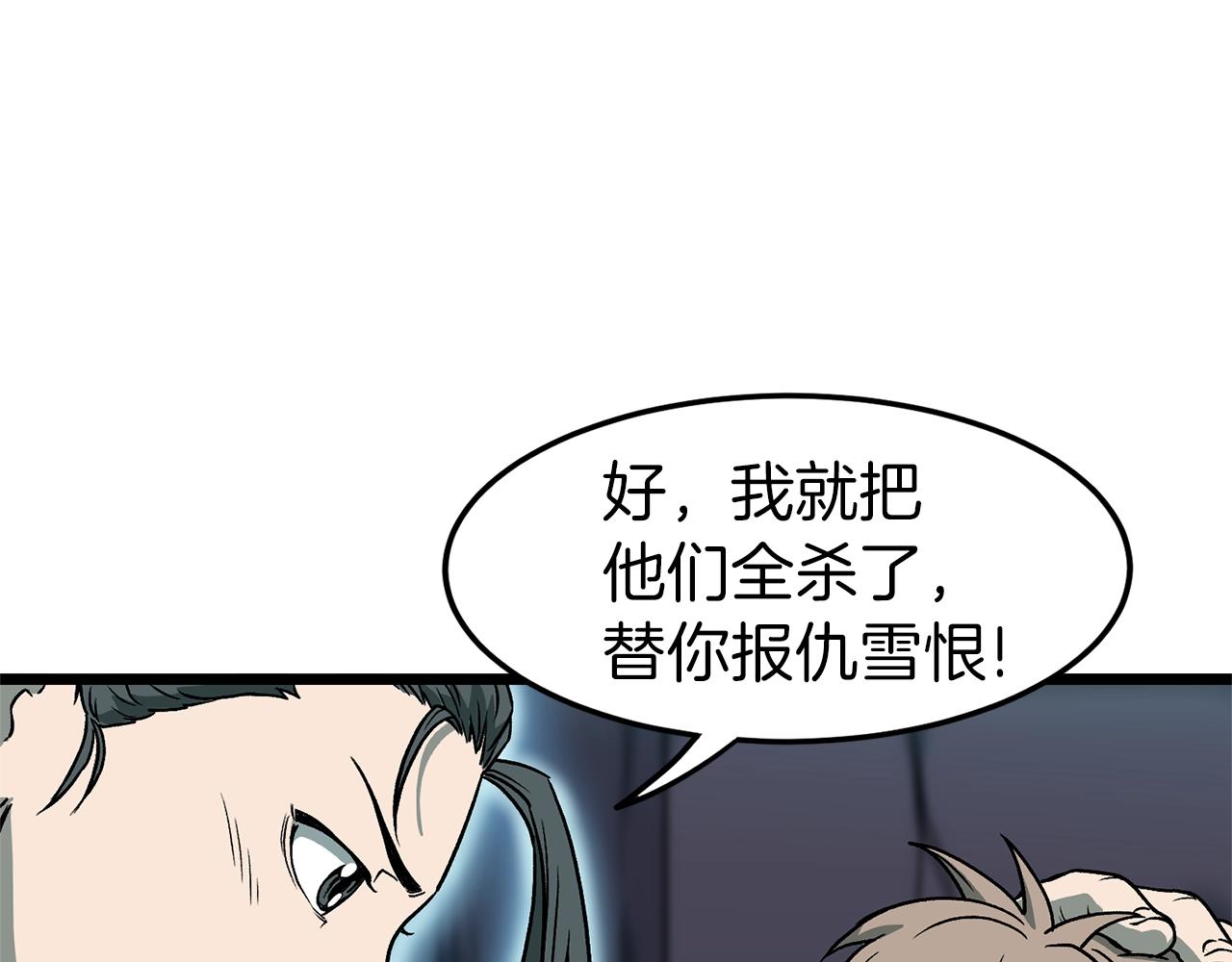 第23话 战还是退88
