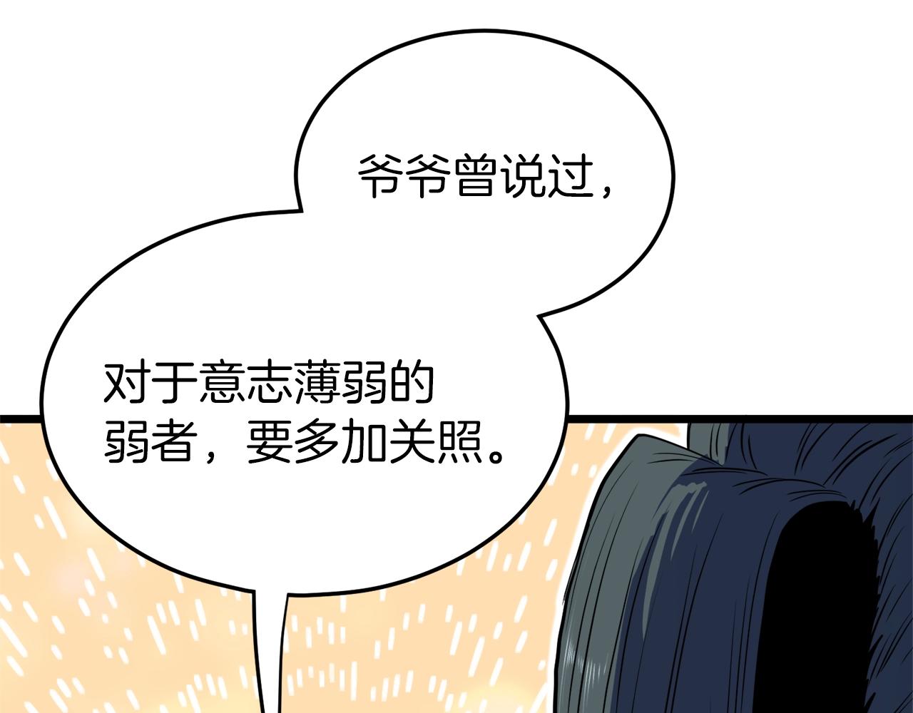 第121话 我们就像路边野狗52