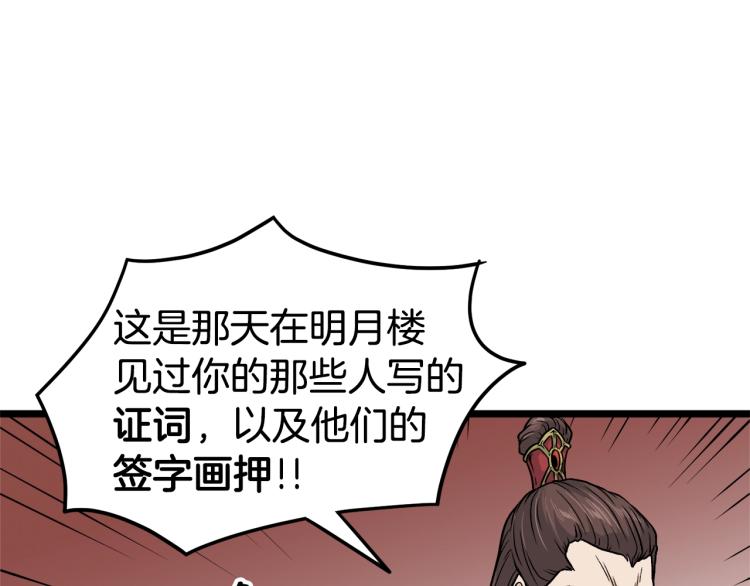第13话 比武任务20
