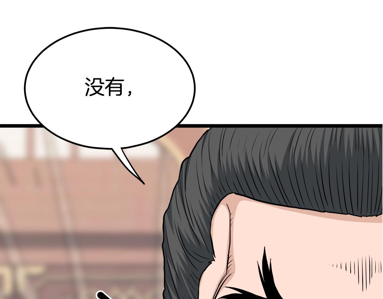 第123话 人和人的差距0
