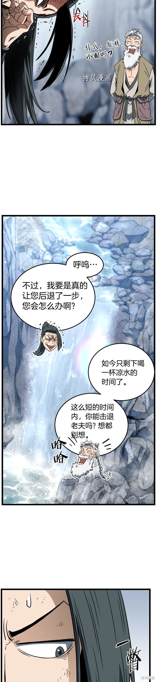 第133话 后退一步33
