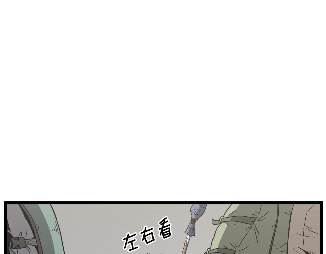 第38话 猎人的行囊170