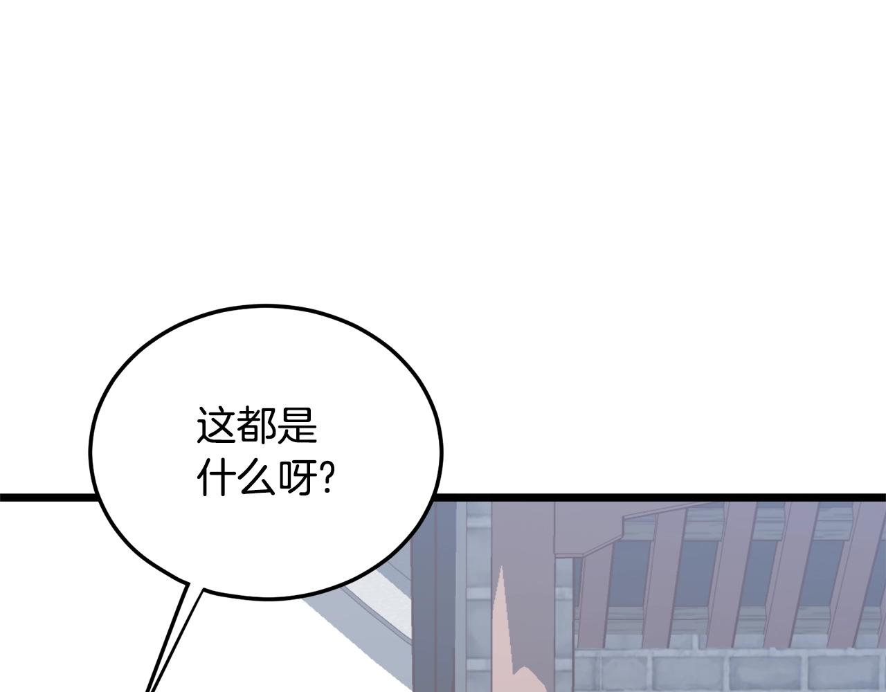 第111话 寻找铁匠198