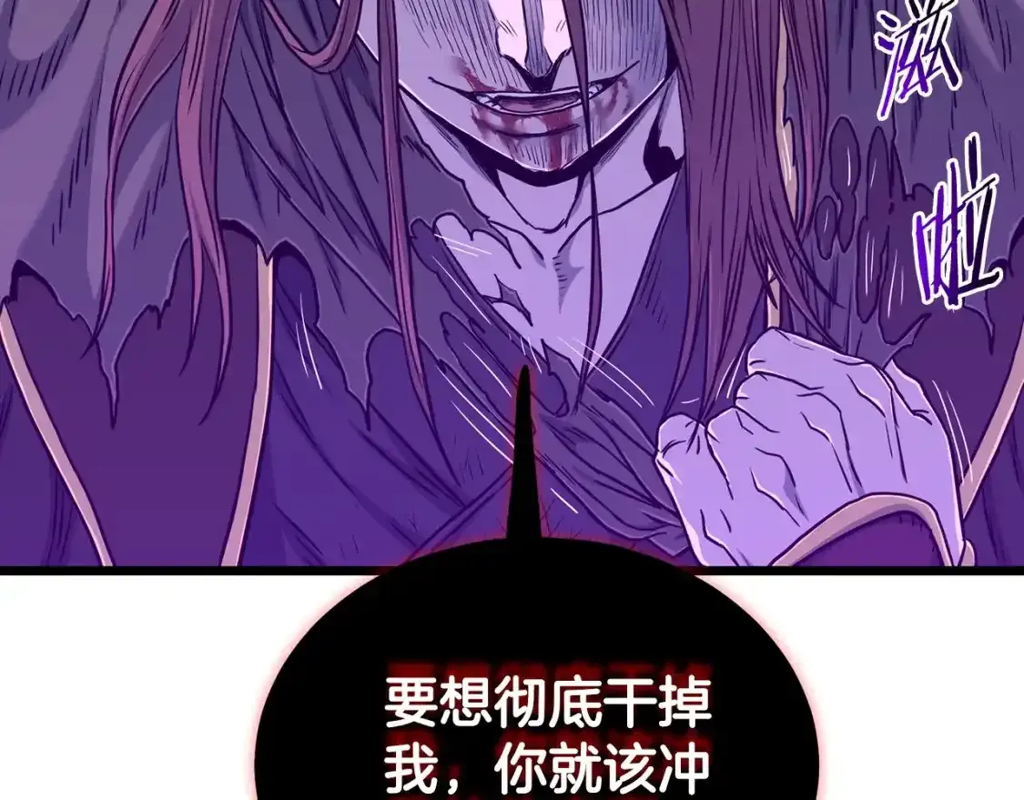 第185话 站起来的血主9