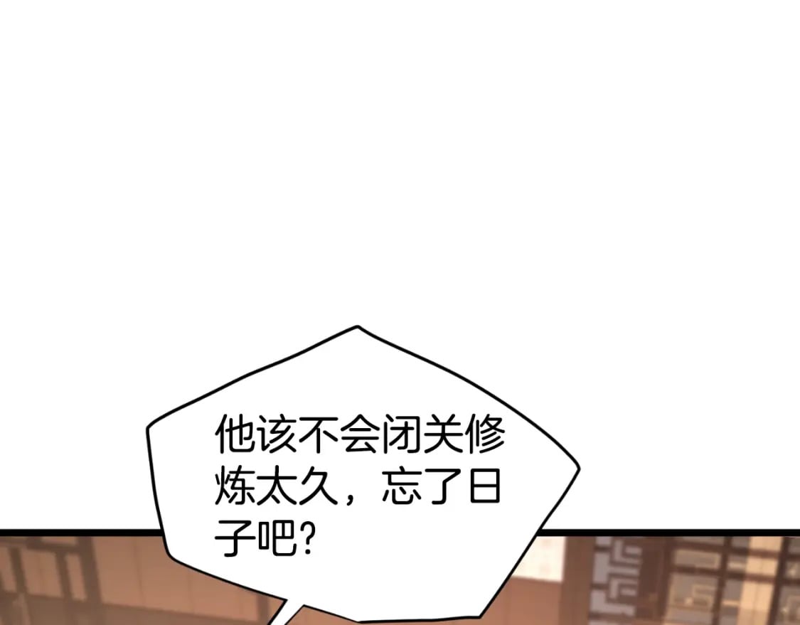 第160话 白炎121