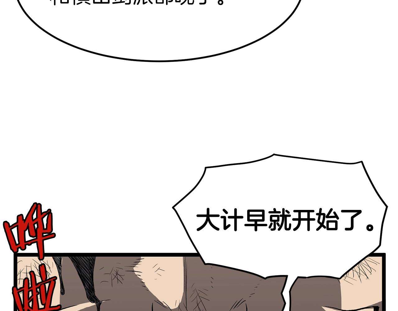 第36话 我要留下123