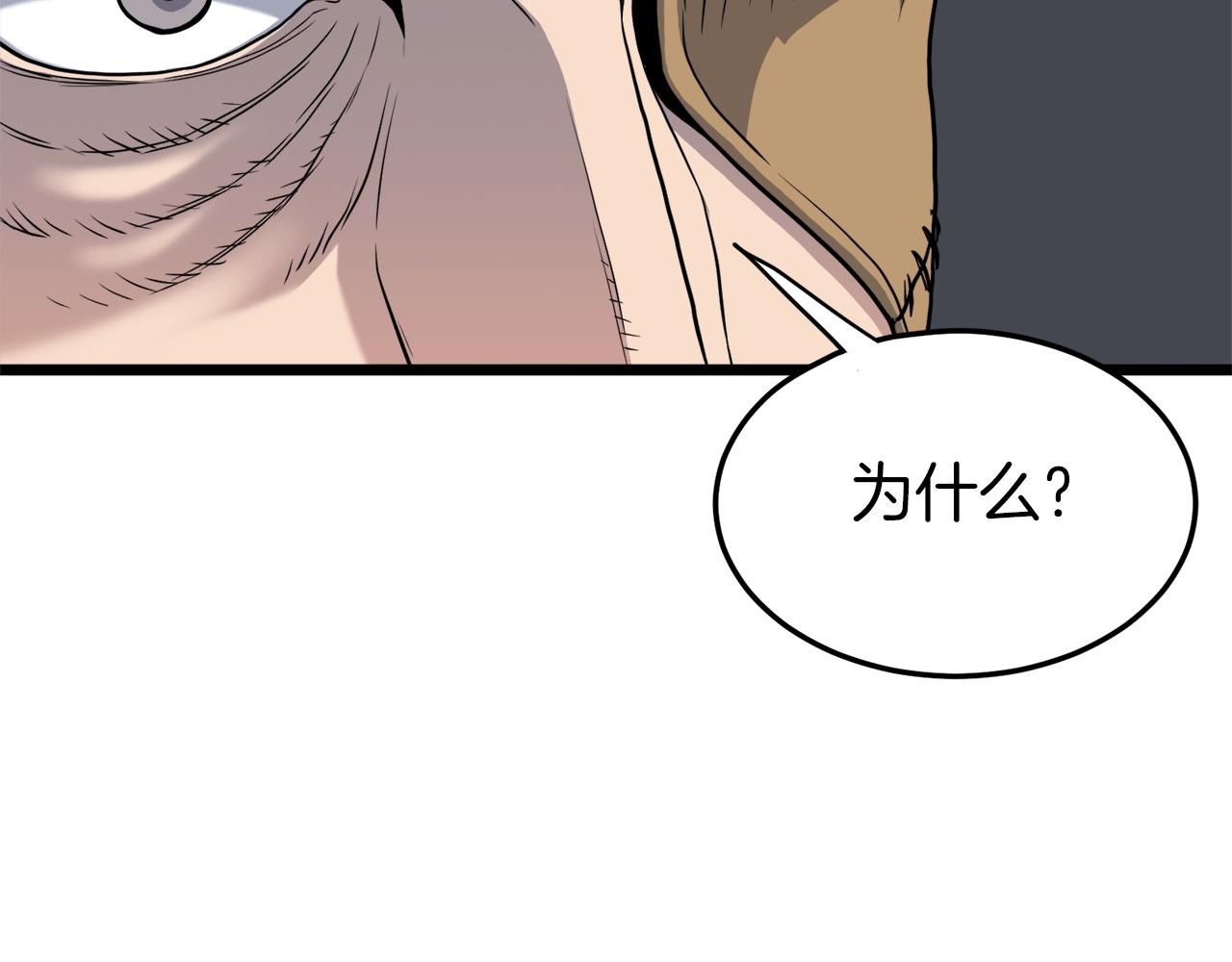 第109话 寻找匠人75