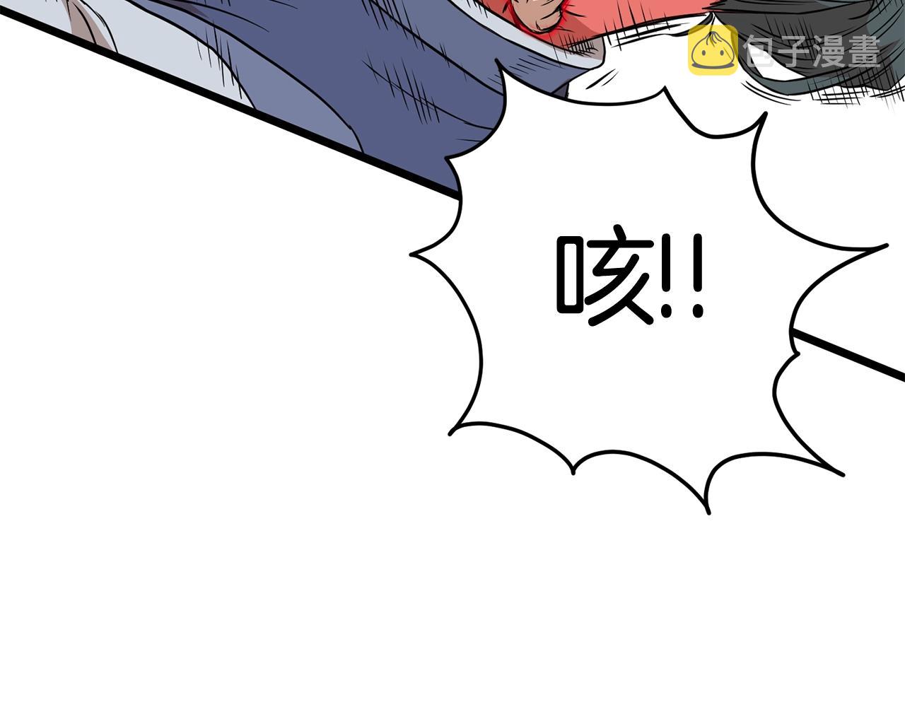 第86话 无名剑103