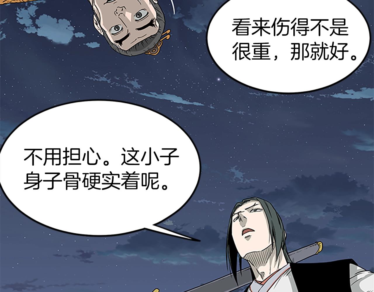 第63话 二哥的试炼93