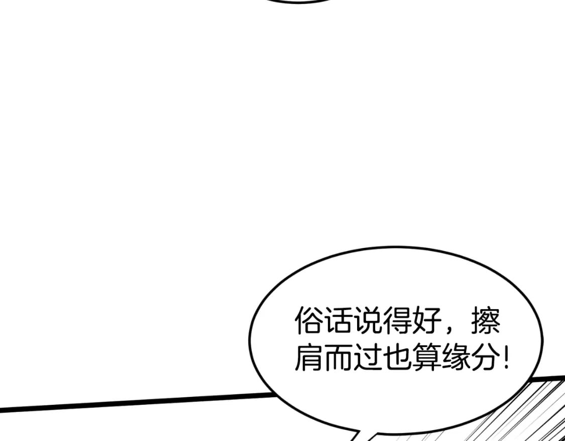 第159话 臭乞丐69