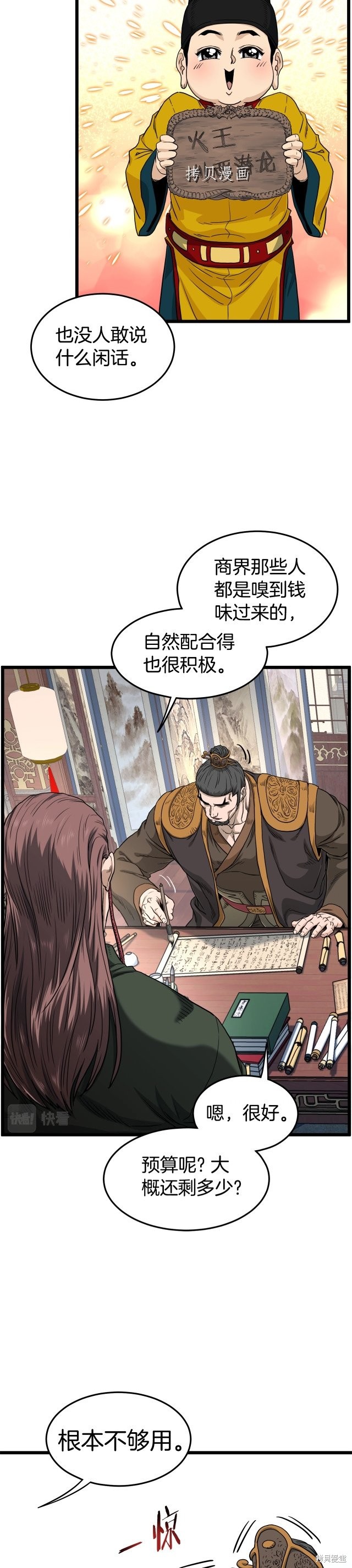 第133话 后退一步4