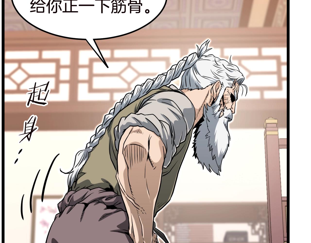 第130话 伐毛洗髓136