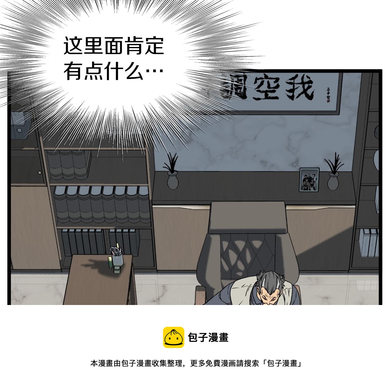第73话 亲近魔法44