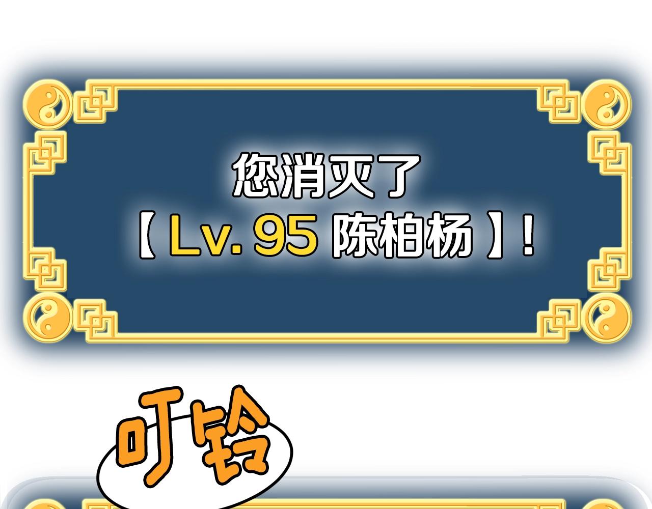 第58话 小心暗天8