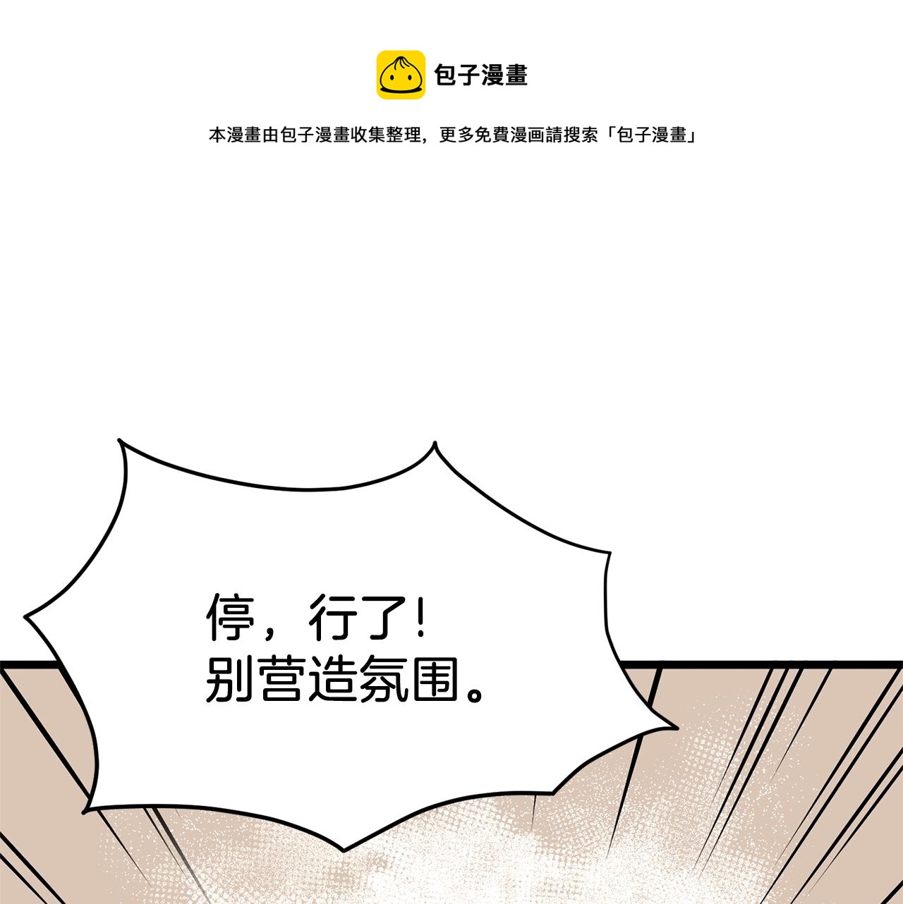 第76话 今日盟友40
