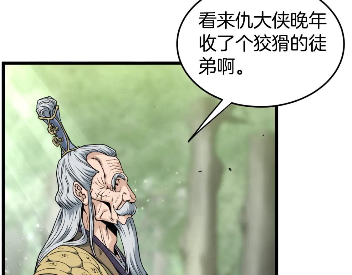 第157话 三招杀17