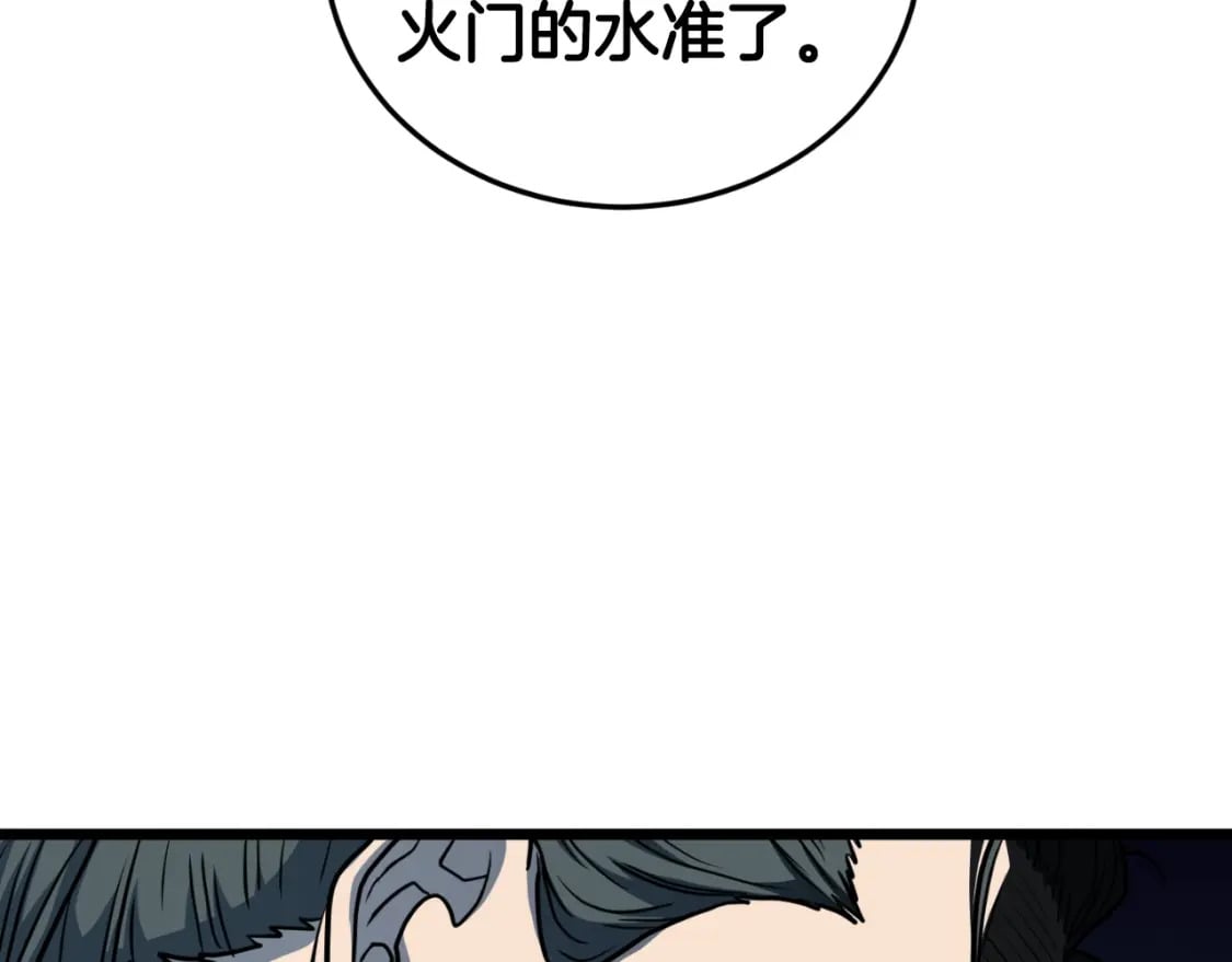 第163话 灭炎神拳5