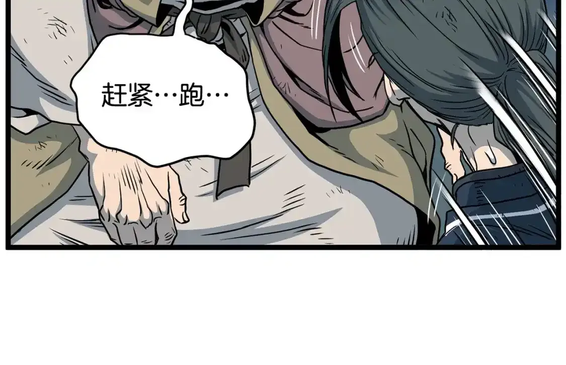 第185话 站起来的血主29