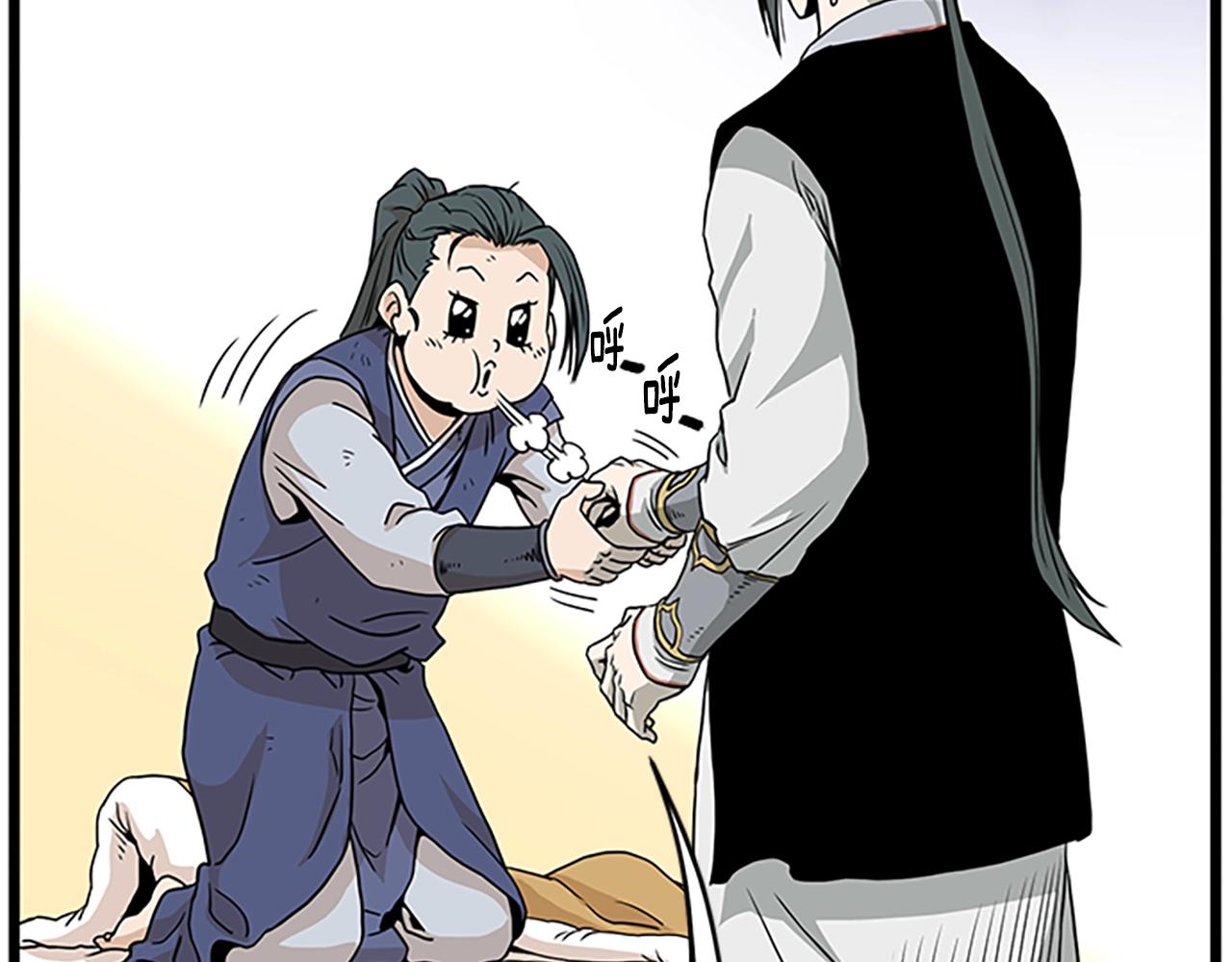 第63话 二哥的试炼159