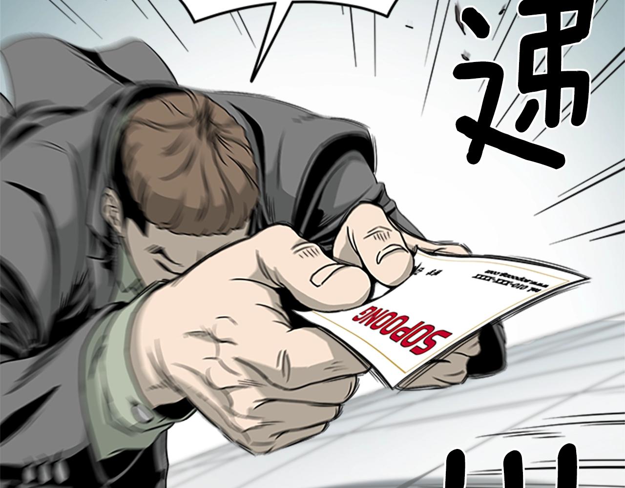 第44话 觉醒者先生24