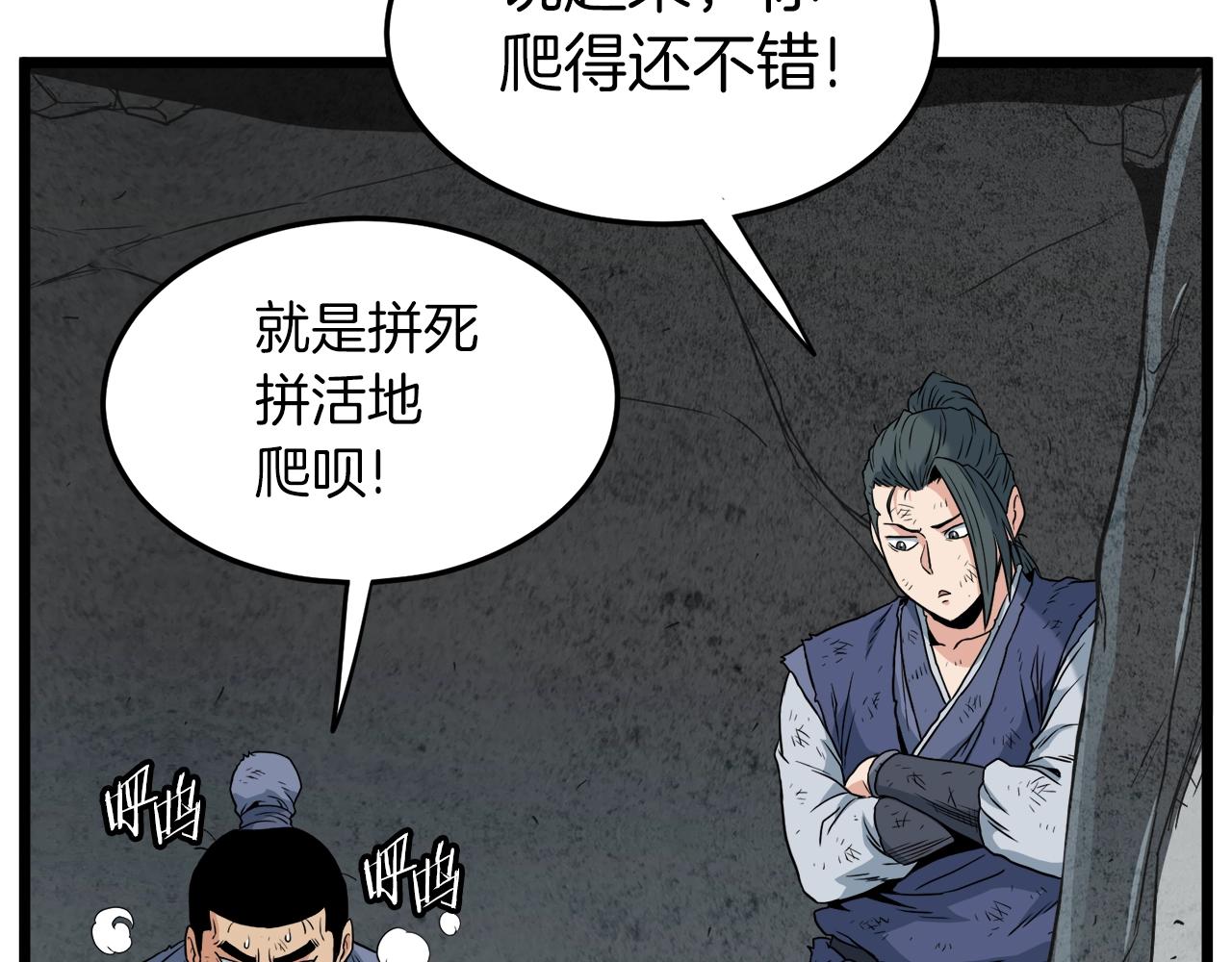 第105话 修炼日记286