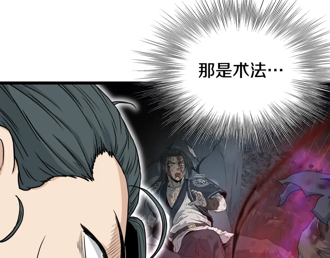 第189话 术法134